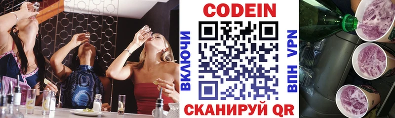 Кодеиновый сироп Lean напиток Lean (лин)  купить наркотик  Тетюши 