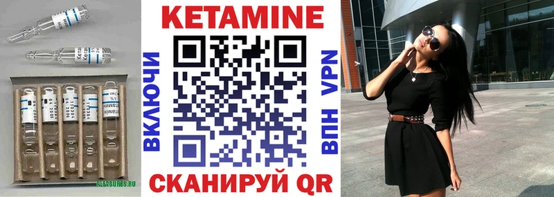 Кетамин VHQ  купить   Тетюши 