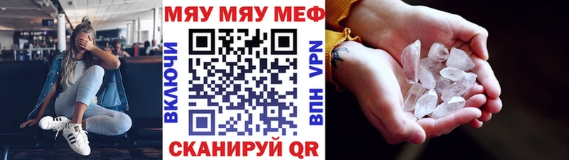 МЯУ-МЯУ mephedrone  нарко площадка формула  Тетюши 