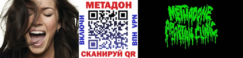 купить наркотики цена Тетюши Метадон кристалл