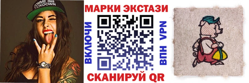 Марки 25I-NBOMe 1,8мг  Тетюши 